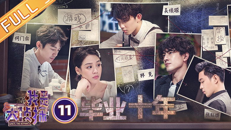 Still image for Who's the Keyman season 1 episode 11: Episode 11