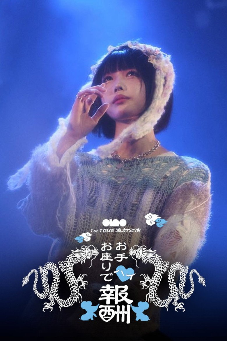 Imatge de ano: Aishiteru, Nantene. (Limited Edition Bonus)