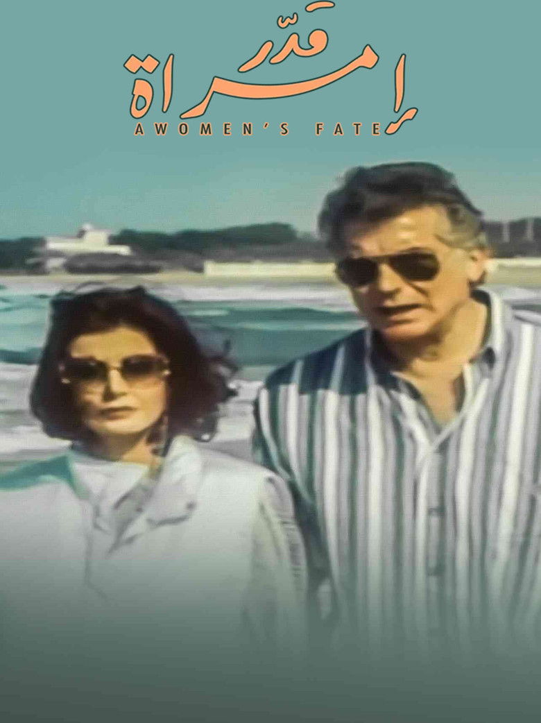 Imatge de قدر امرأة