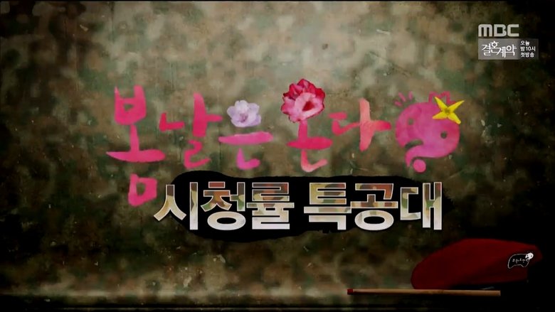 무한도전 Sezóna 3 Epizoda 470 bombuj