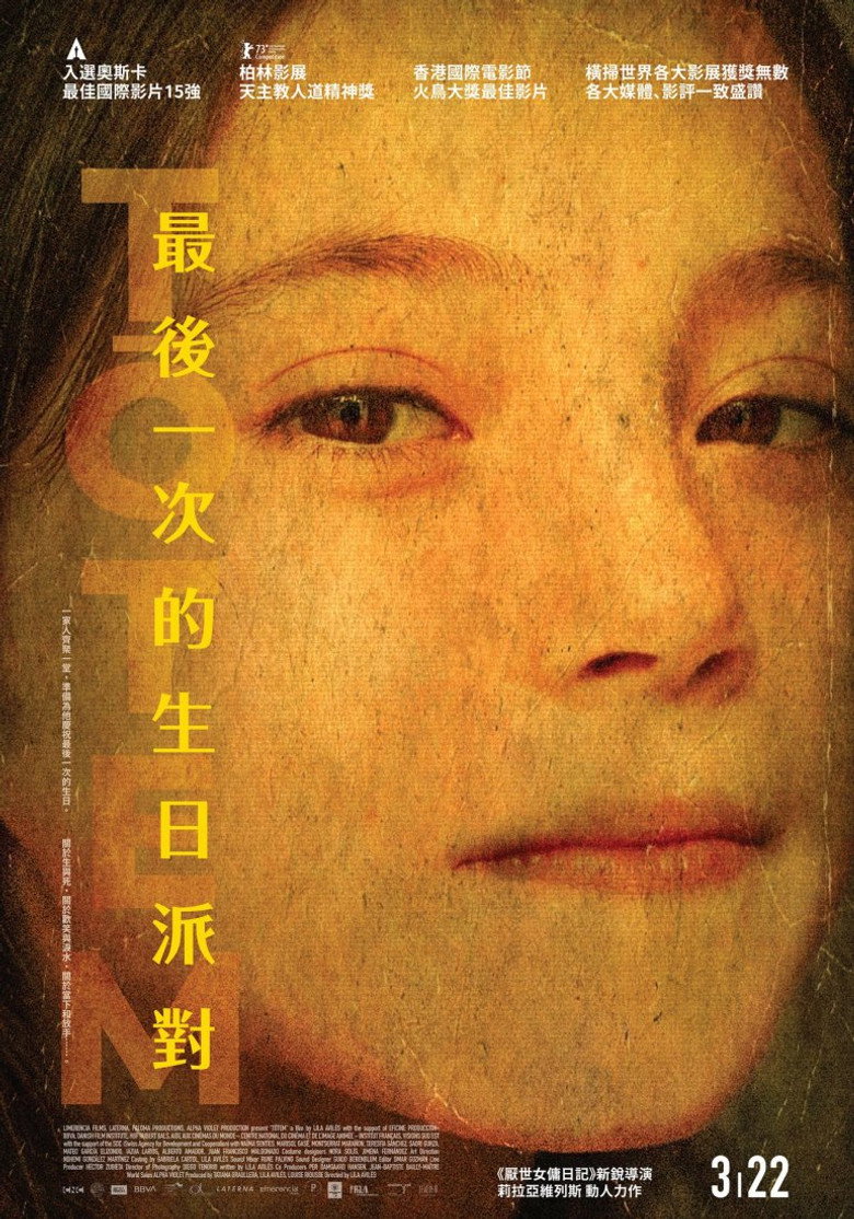 图腾 (2023)-光鸭·臻影社