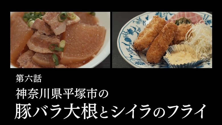 孤独のグルメ Sezóna 11 Epizoda 6 bombuj