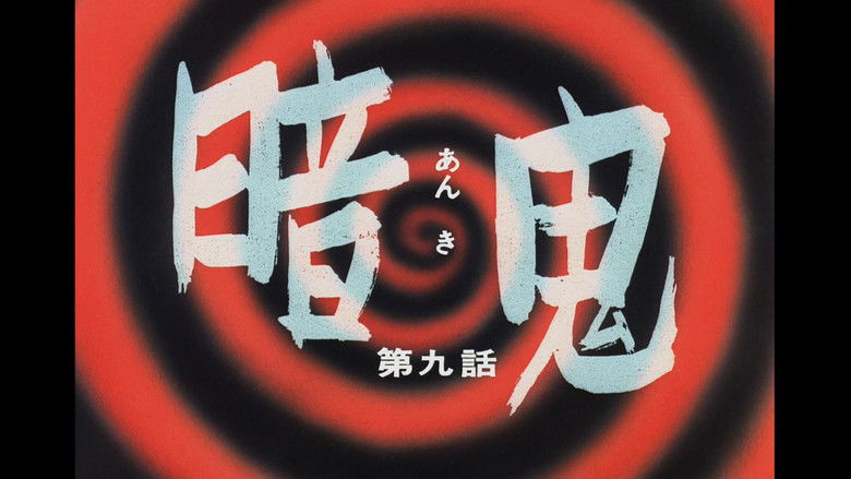 Still image for The Legend of Ninja Kamui season 1 episode 9: Episode 9 Still image for The Legend of Ninja Kamui season 1 episode 9: Episode 9