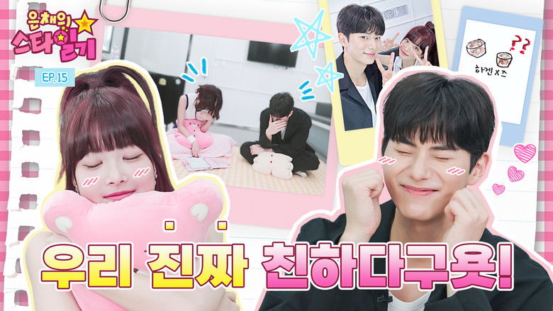 Still image for Eunchae's Star Diary season 1 episode 15: MusicBank mc! I'll show you the perfect chemistry with my partner on Friday!