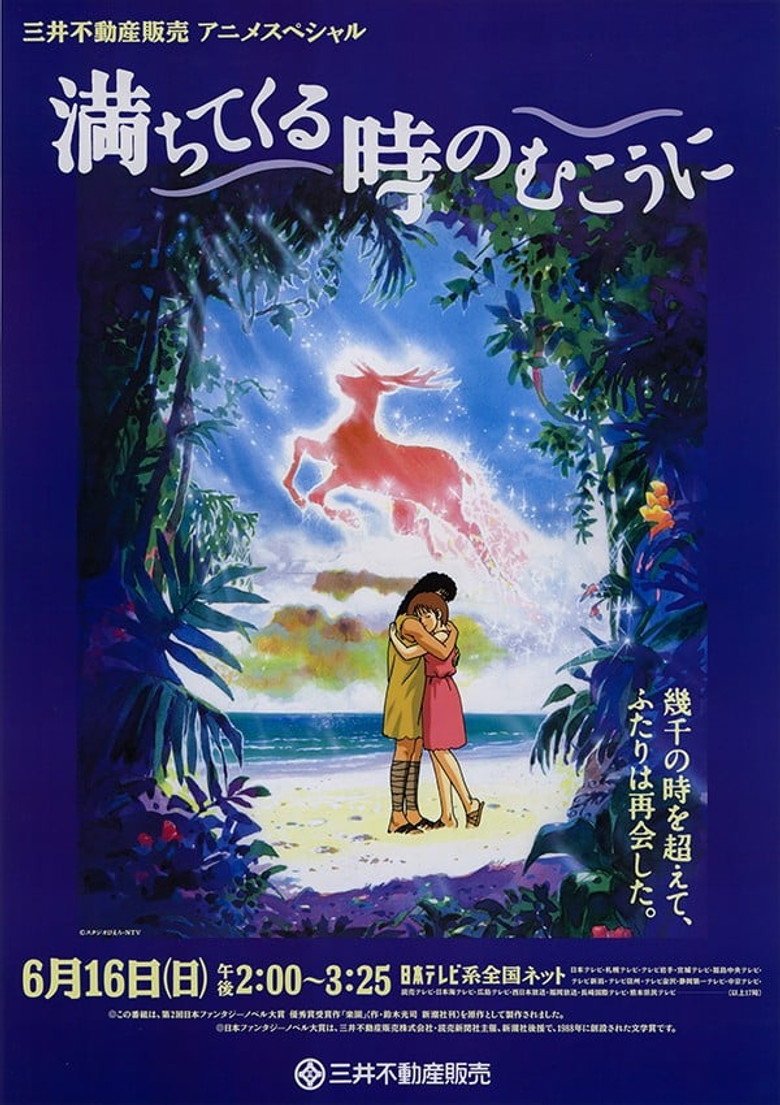Toward a Time of Trouble poster