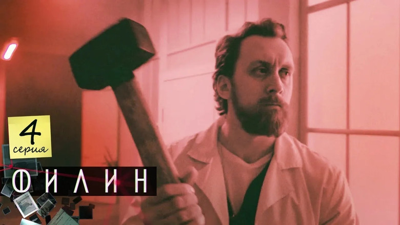 Still image for Филин season 1 episode 4: Episode 4 Still image for Филин season 1 episode 4: Episode 4