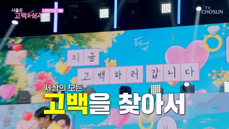 Still image for 사랑의 콜센타 세븐스타즈 season 1 episode 12: Episode 12