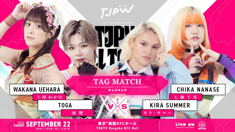 TJPW Fall Tour 2026 ~Ray of Hope~ in Ryogoku (2026)