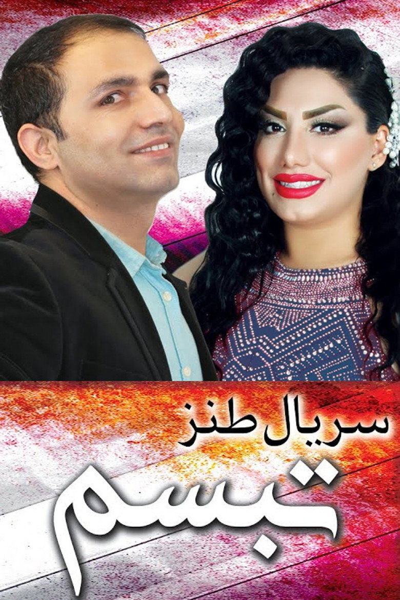 Tabassom