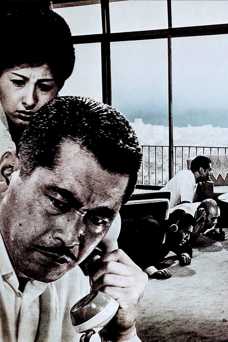 Imatge de 天国と地獄