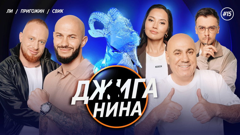 Выпуск 2 görseli