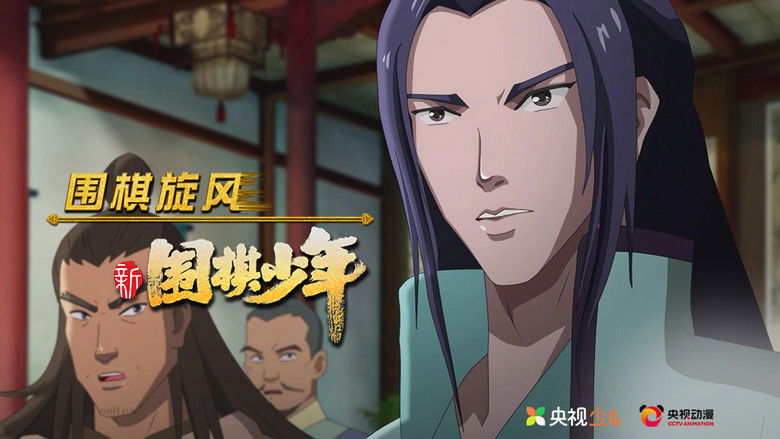 Still image for WeiQi Boys season 1 episode 24: Episode 24