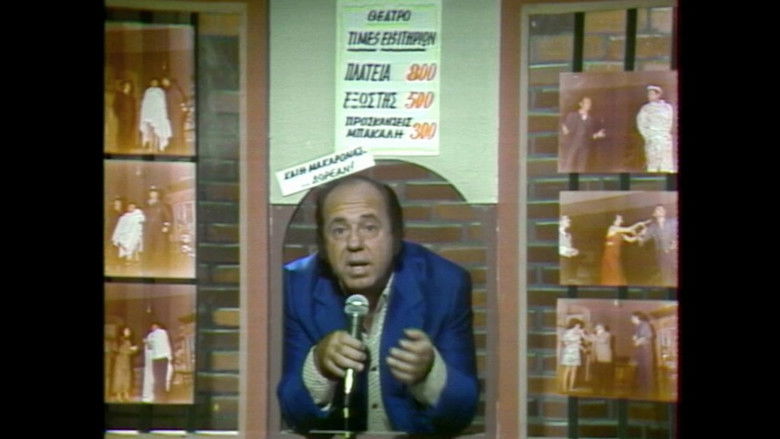 Still image for Βραδιά Επιθεώρησης season 1 episode 9: Episode 9