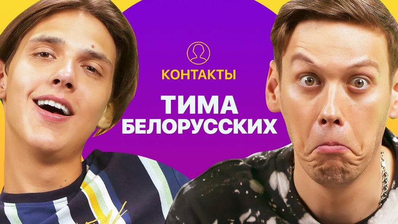 Still image for Контакты season 1 episode 23: Episode 23