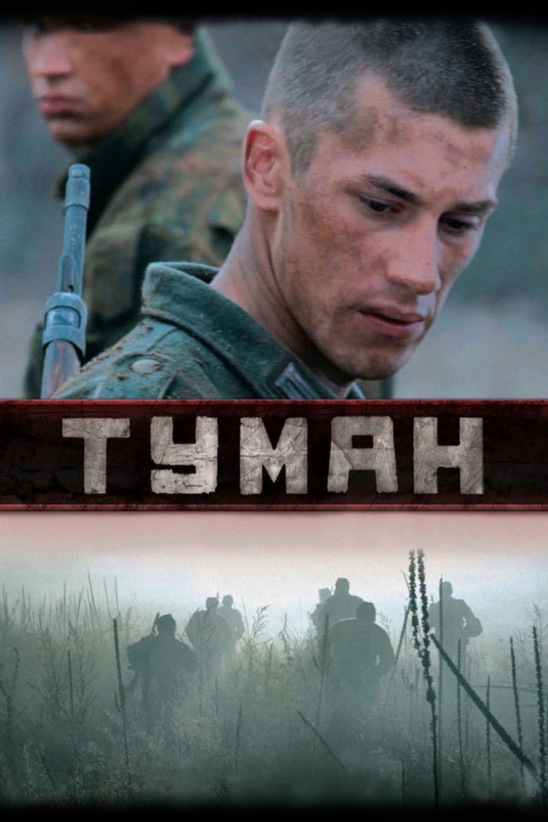 Imatge de Туман