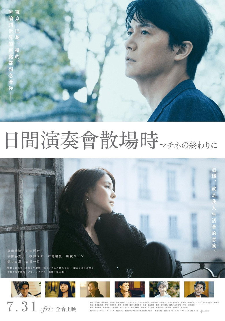 剧演的终章（2019）-光鸭·臻影社