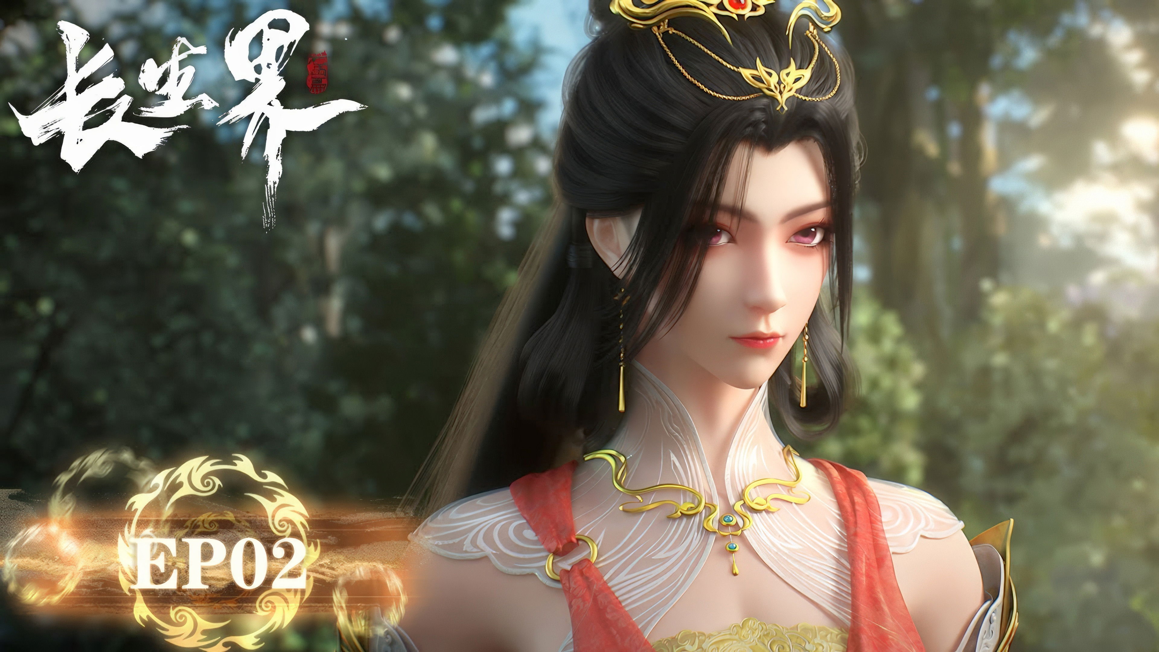 World of Immortals S1E2 - Episode 2