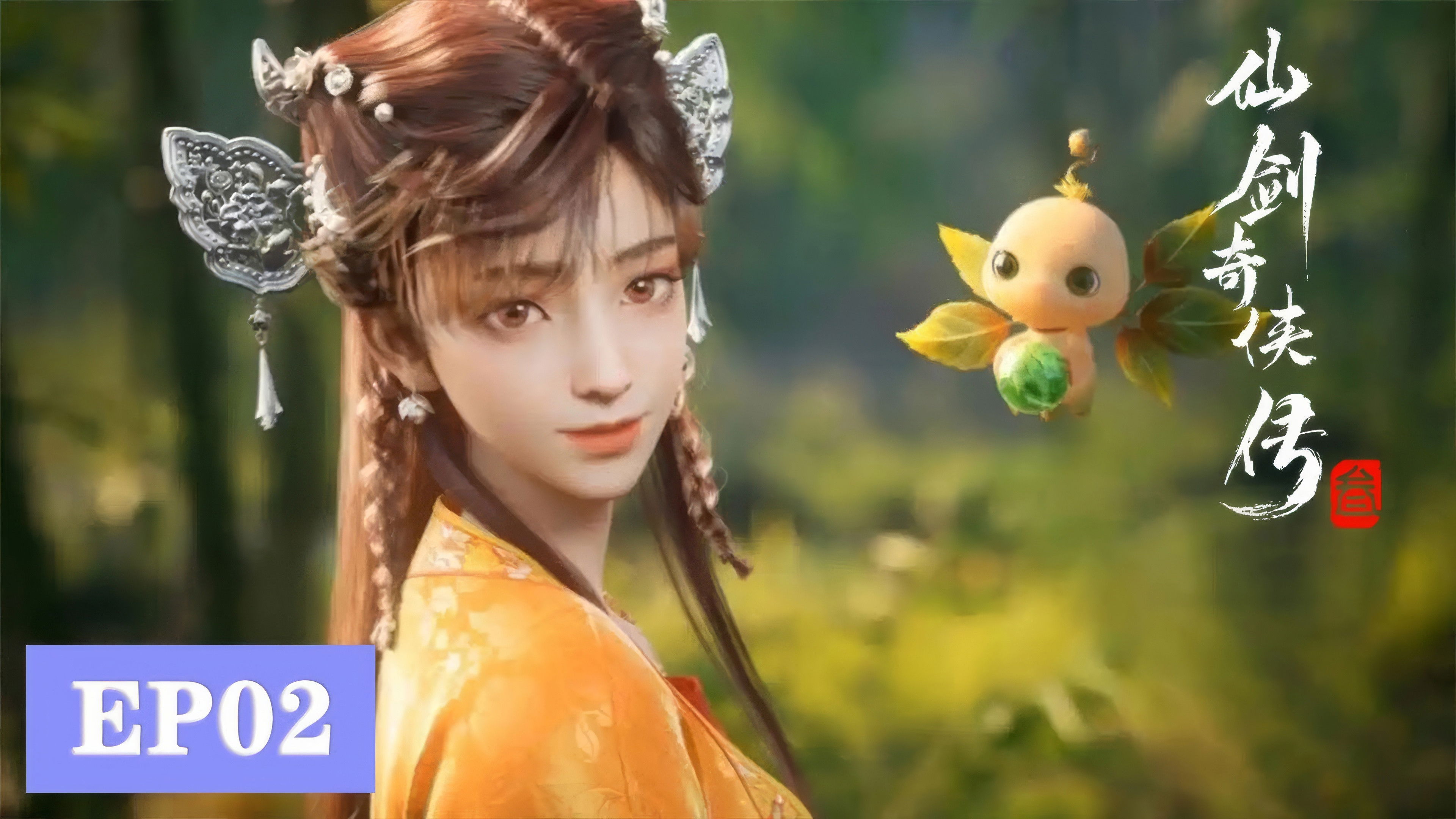 Sword and Fairy 3 S1E2 - Episode 2