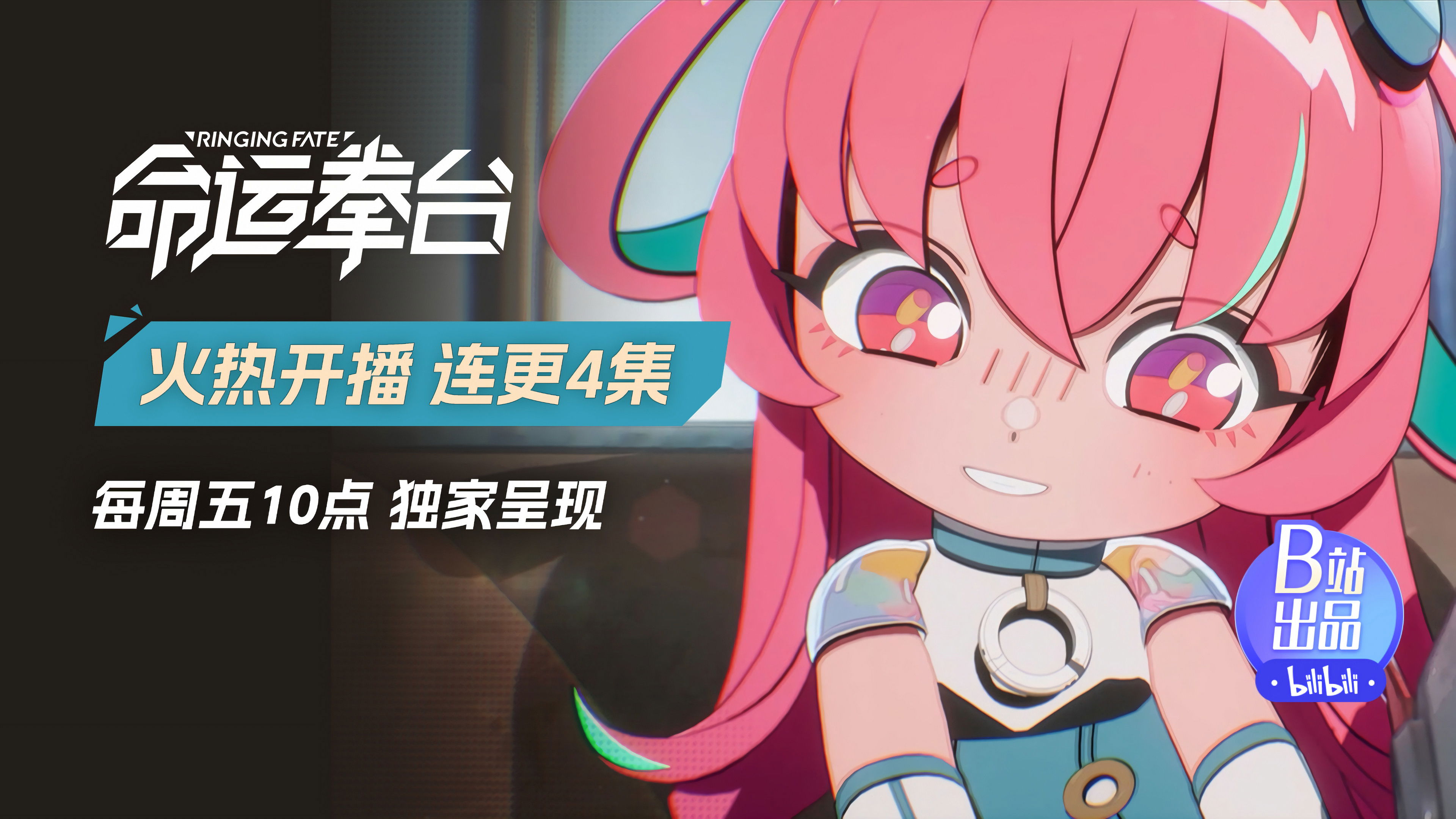 Ringing Fate S1E2 - Episode 2