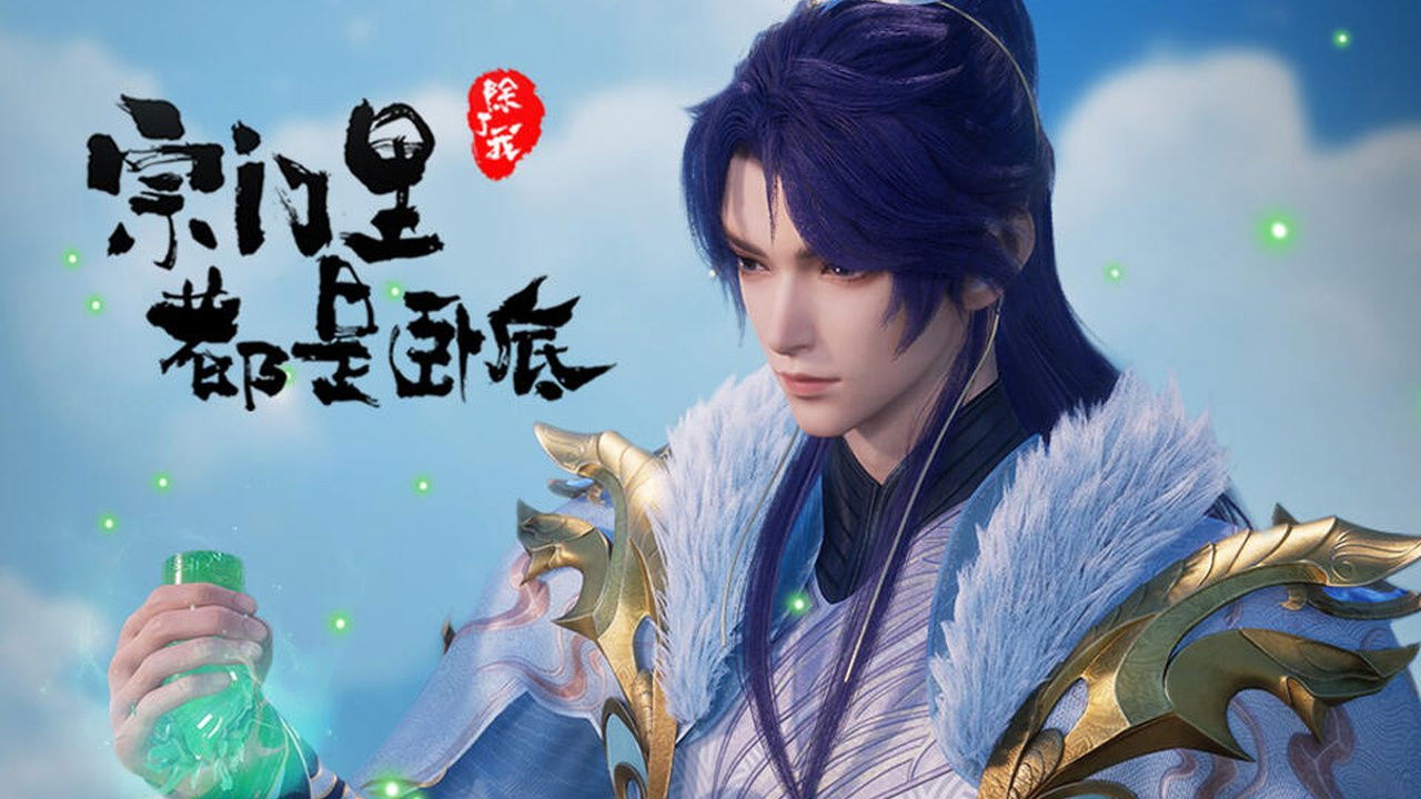 Spy x Sect S1E1 - Episode 1