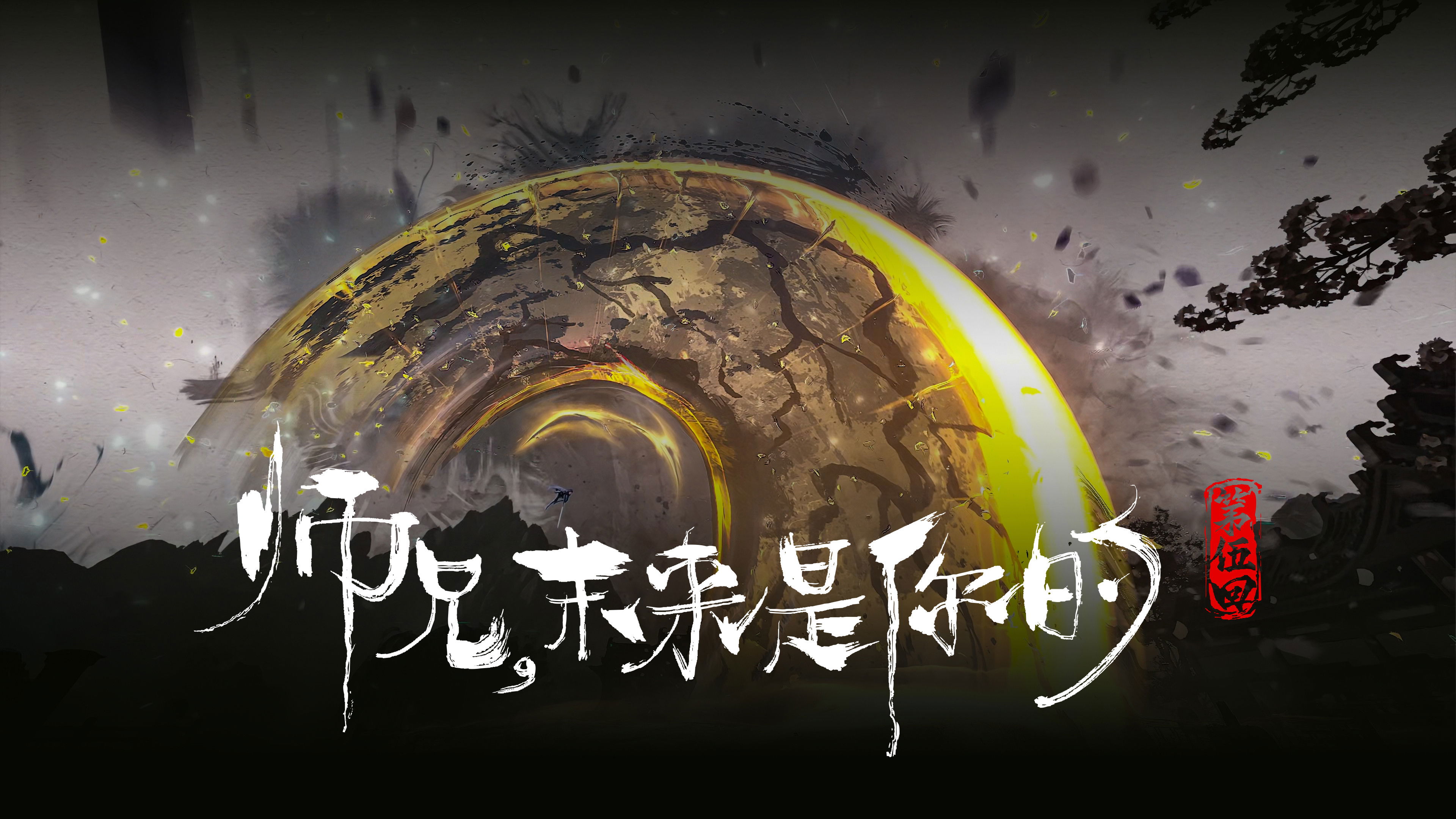 The Demon Hunter S1E5 - Senior Brother, the Future is Yours.