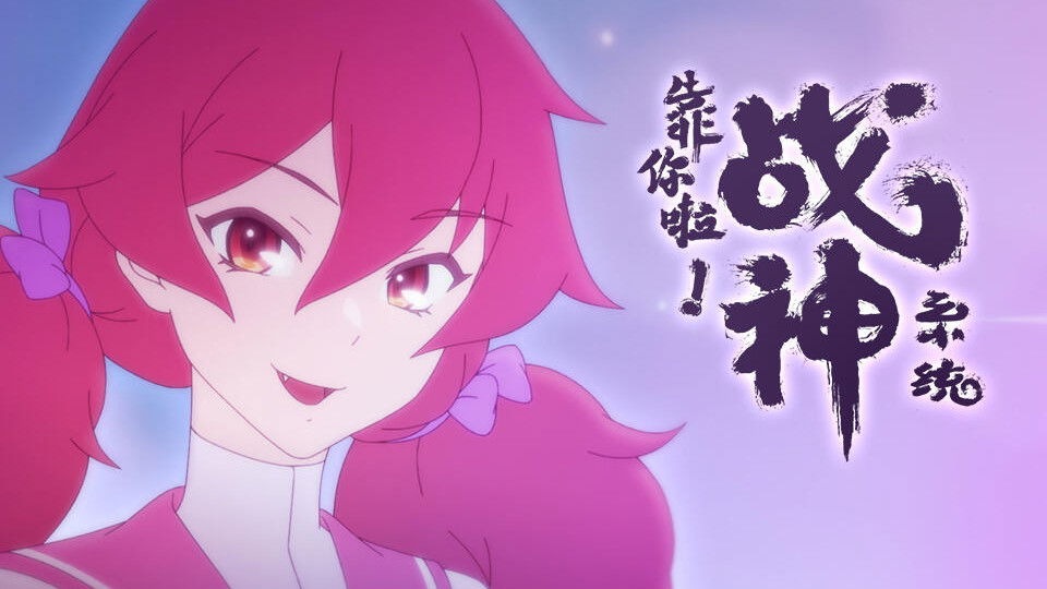 War God System! I’m Counting On You! S1E6 - Liu Qianhaun and An Lin