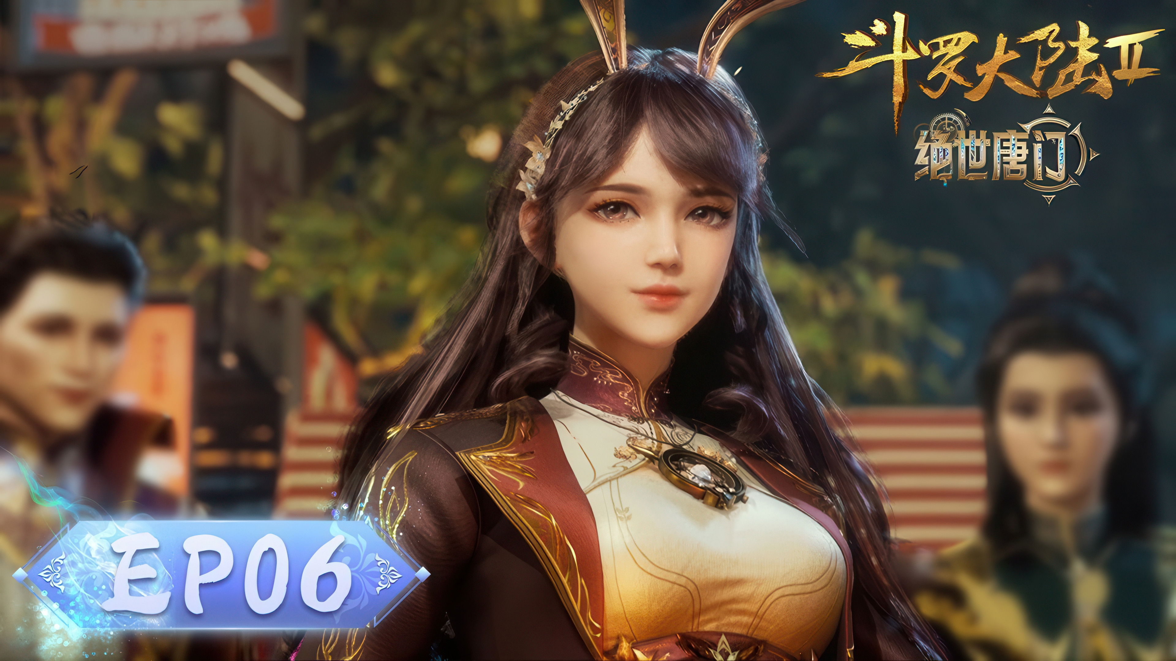 Soul Land 2: The Peerless Tang Clan S1E6 - Episode 6