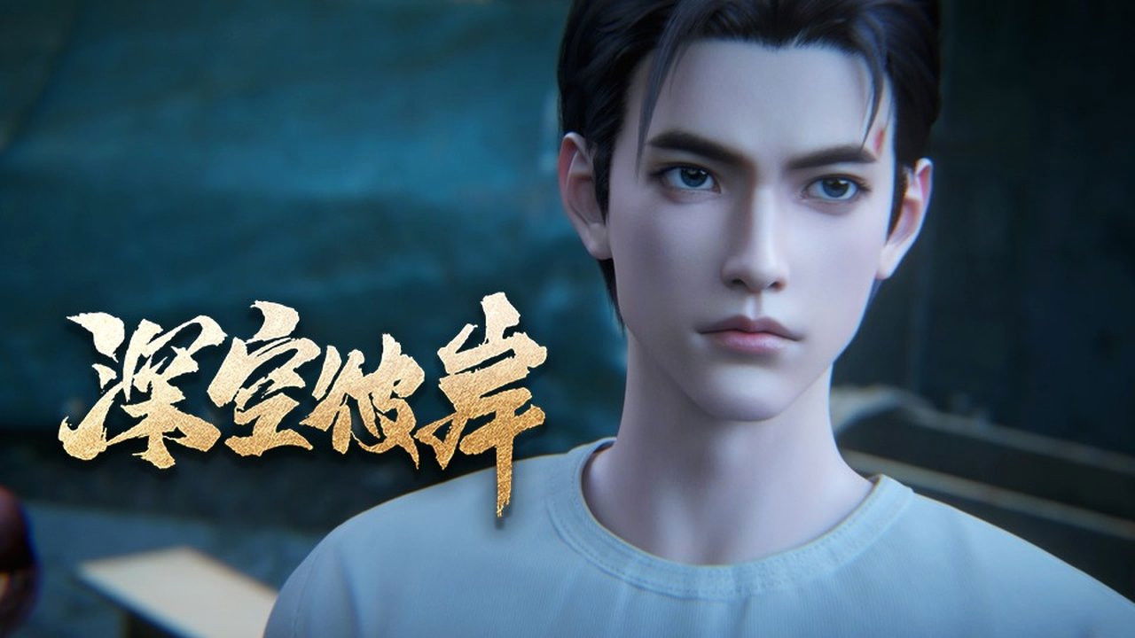 The Other Side of Deep Space S1E4 - Episode 4