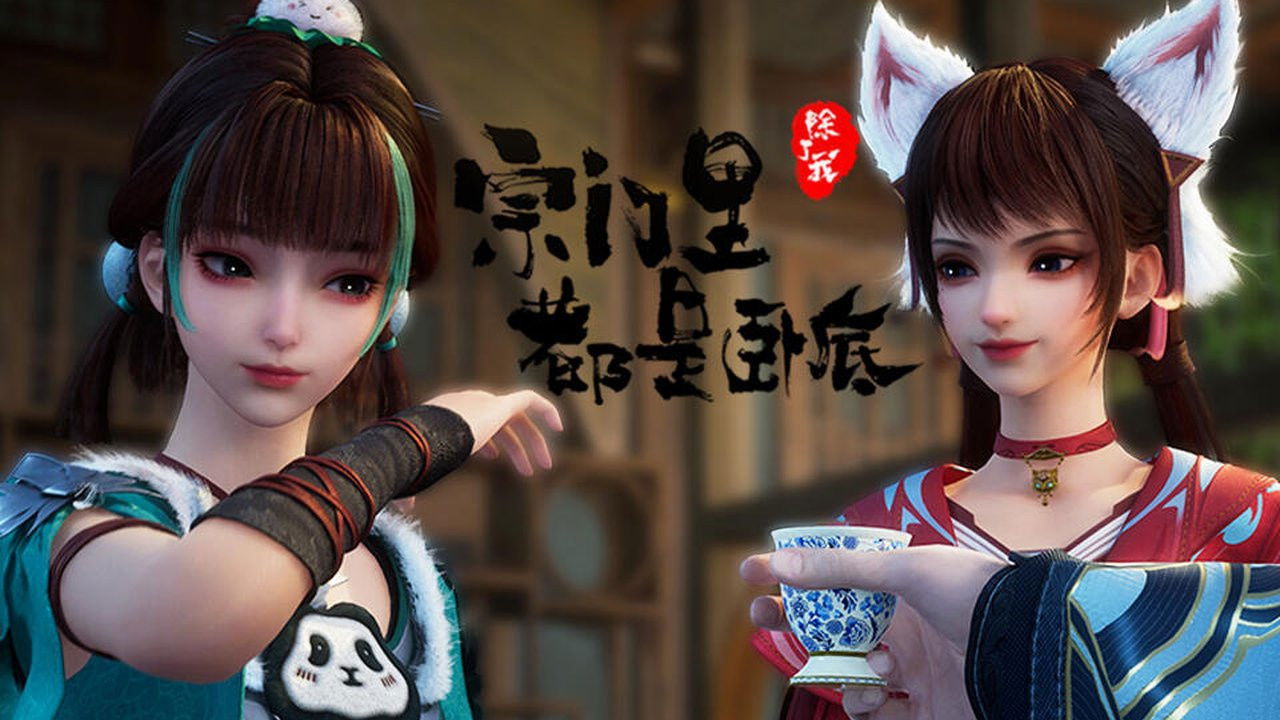 Spy x Sect S1E4 - Episode 4