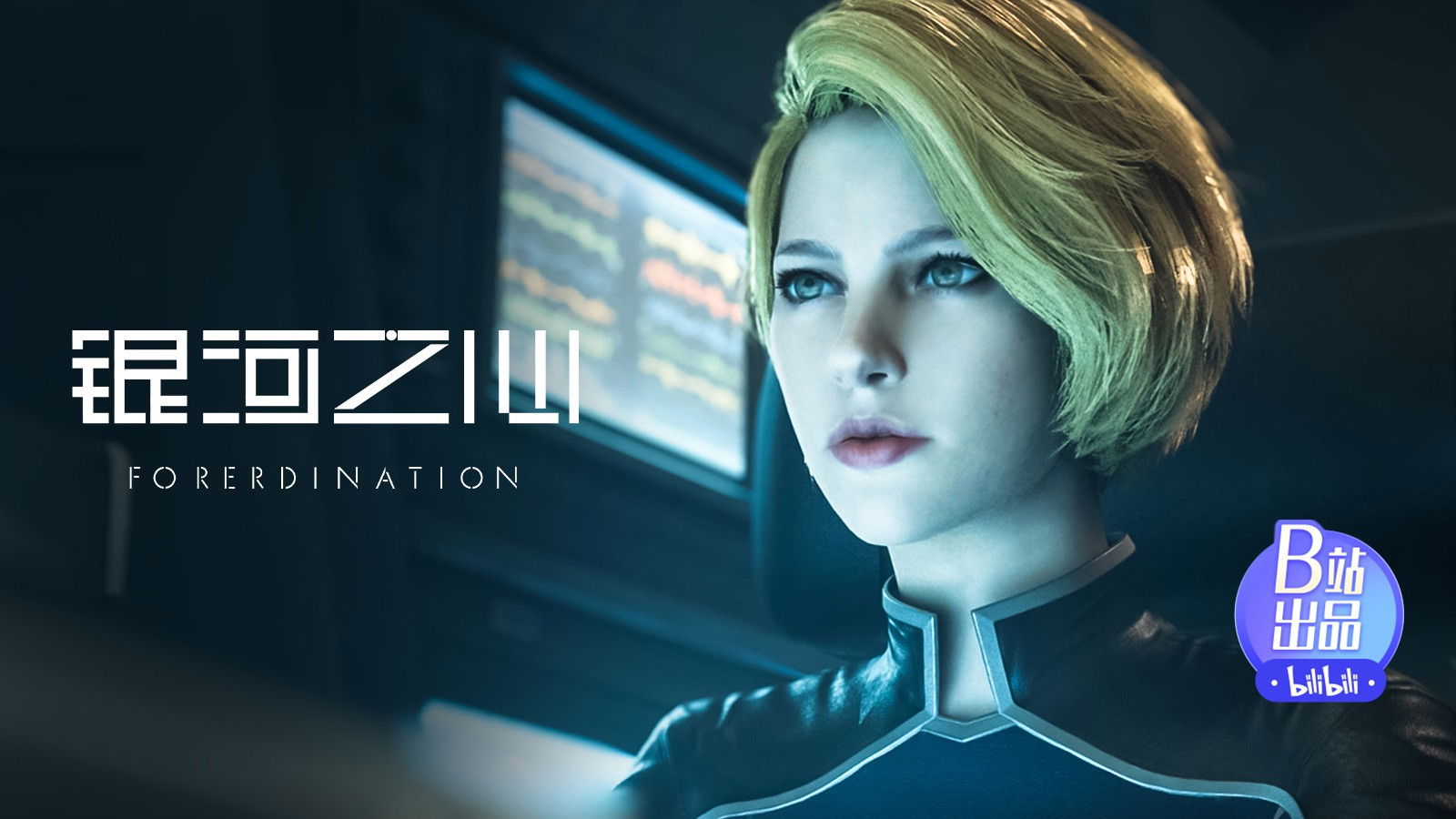 Foreordination S1E6 - Episode 6