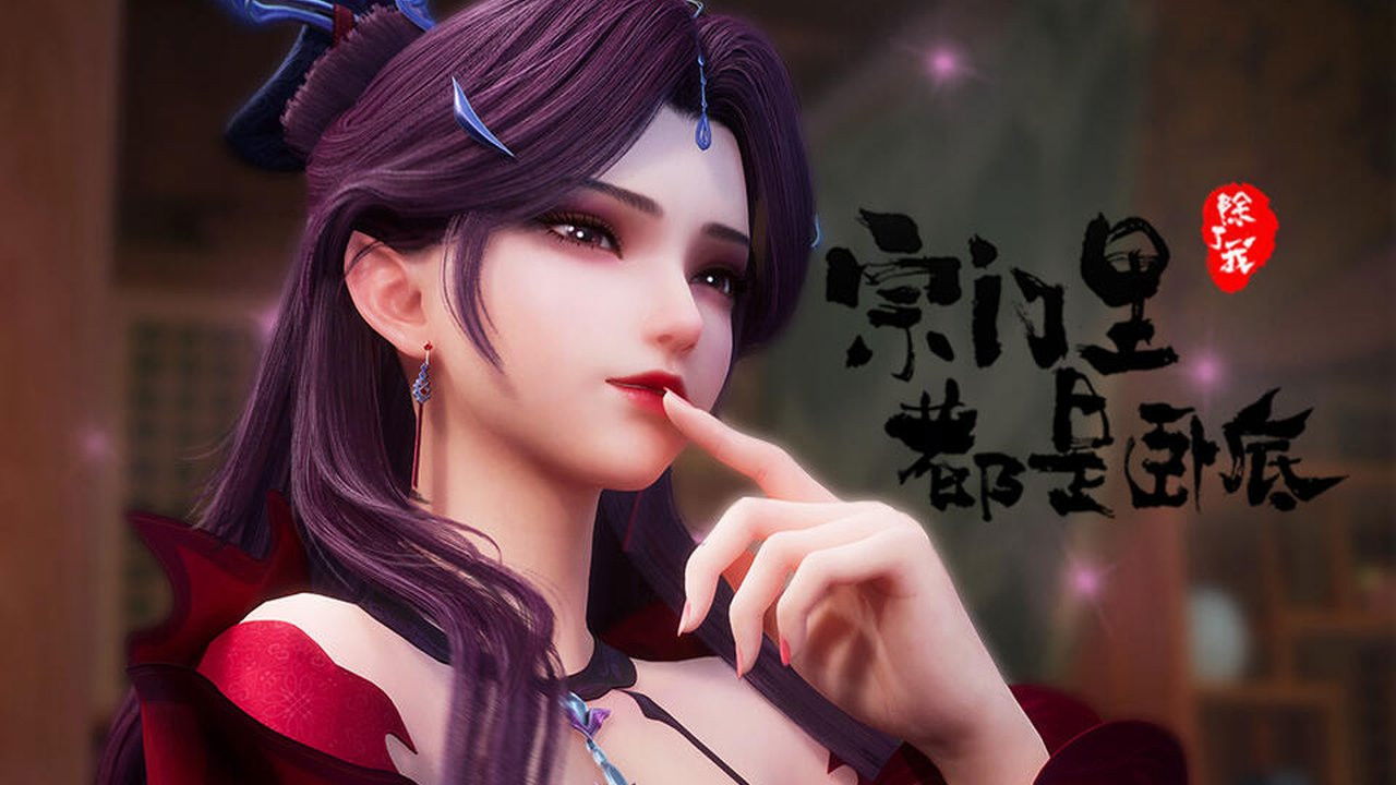 Spy x Sect S1E6 - Episode 6