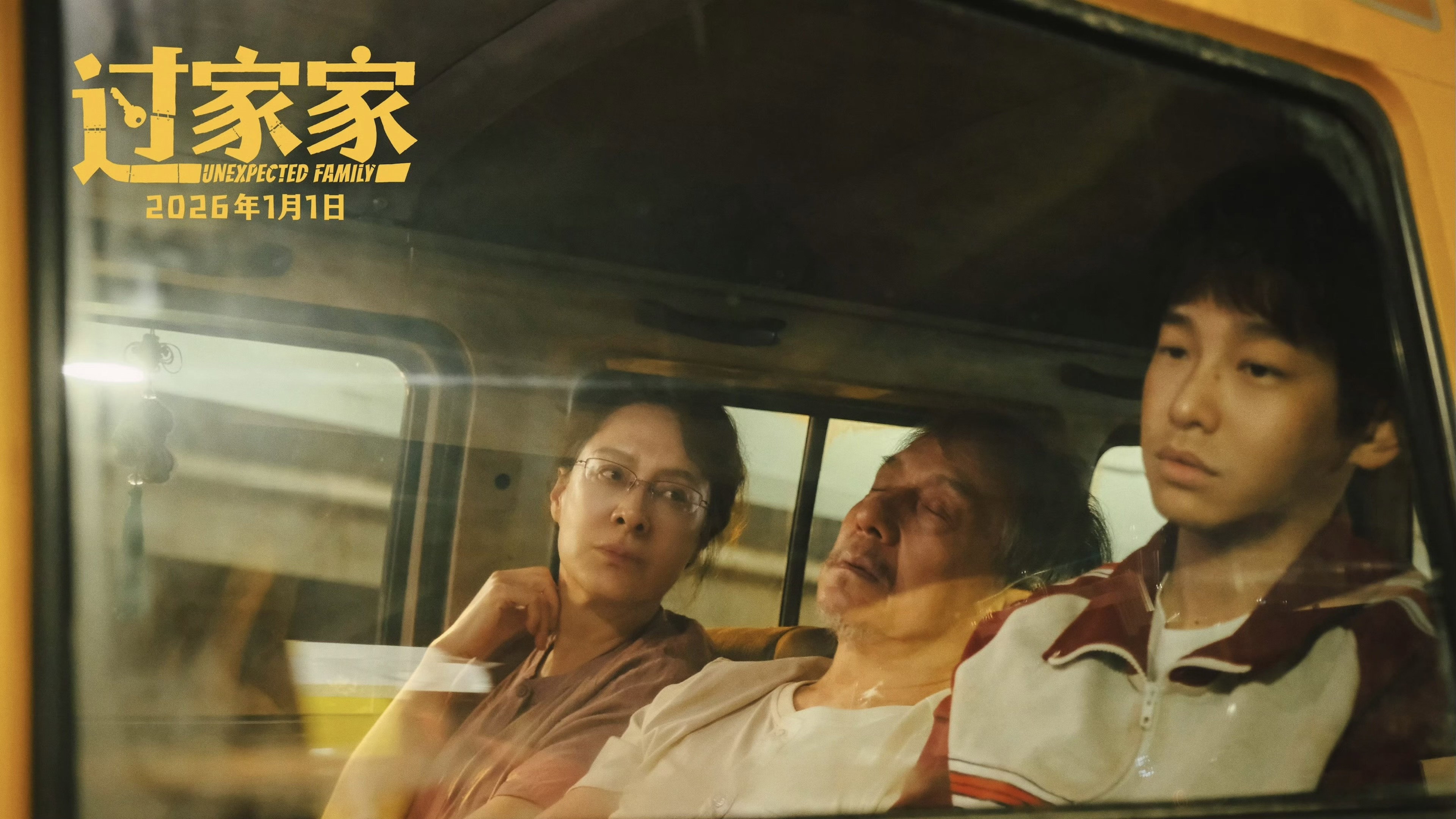 فيلم Unexpected Family 2026 مترجم