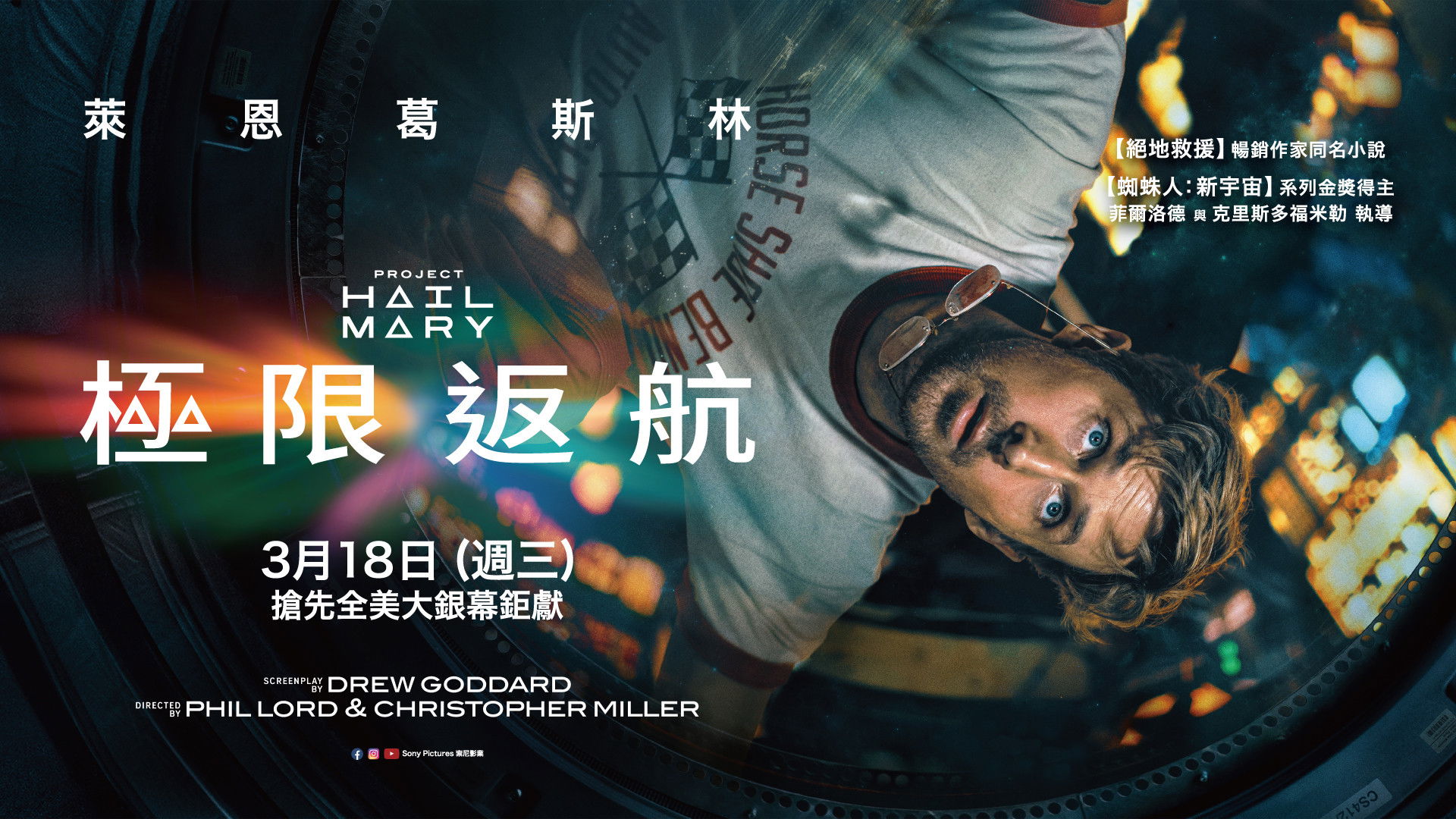 فيلم Project Hail Mary 2026 مترجم