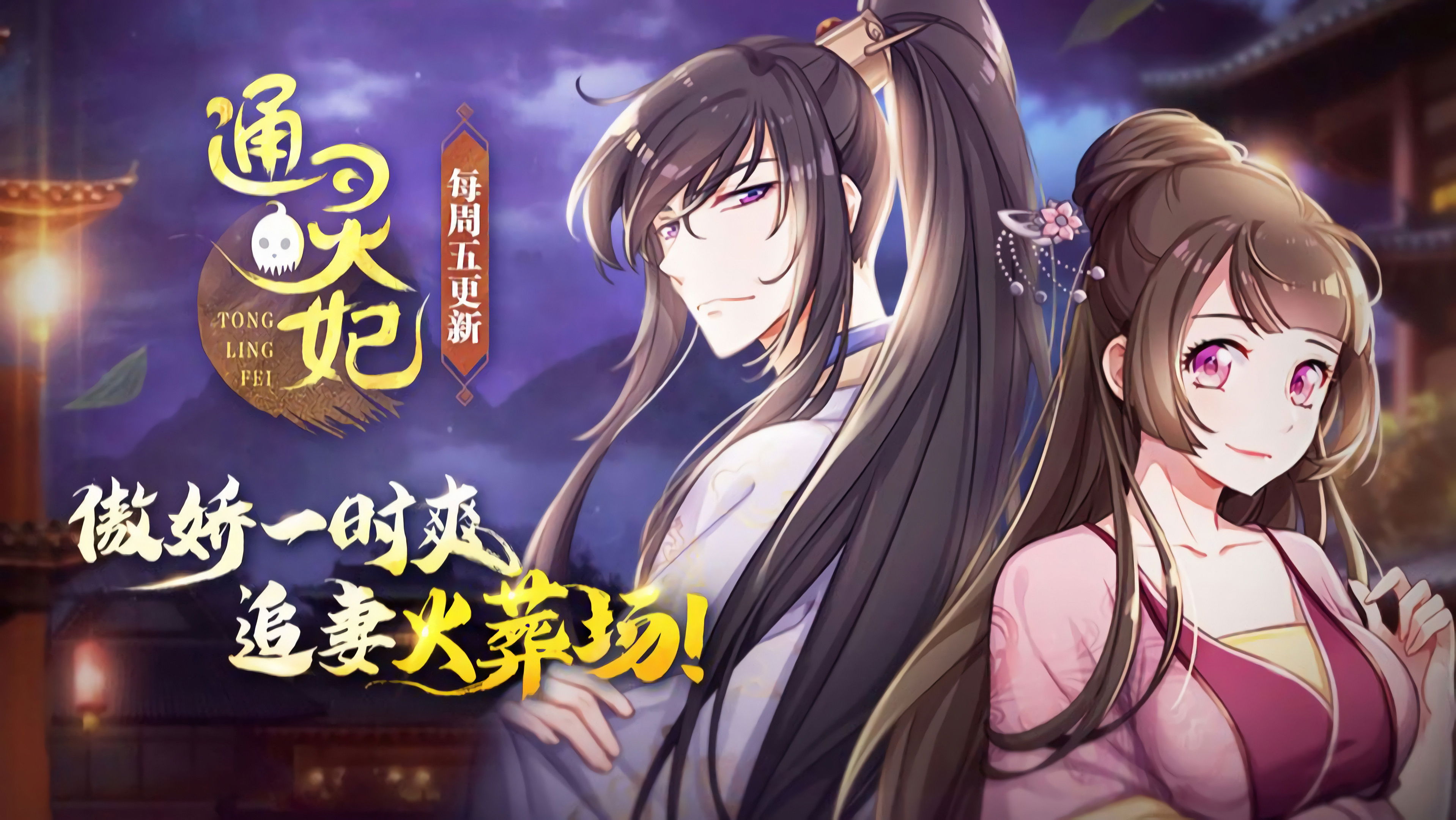 Psychic Princess S1E5 - Episode 5