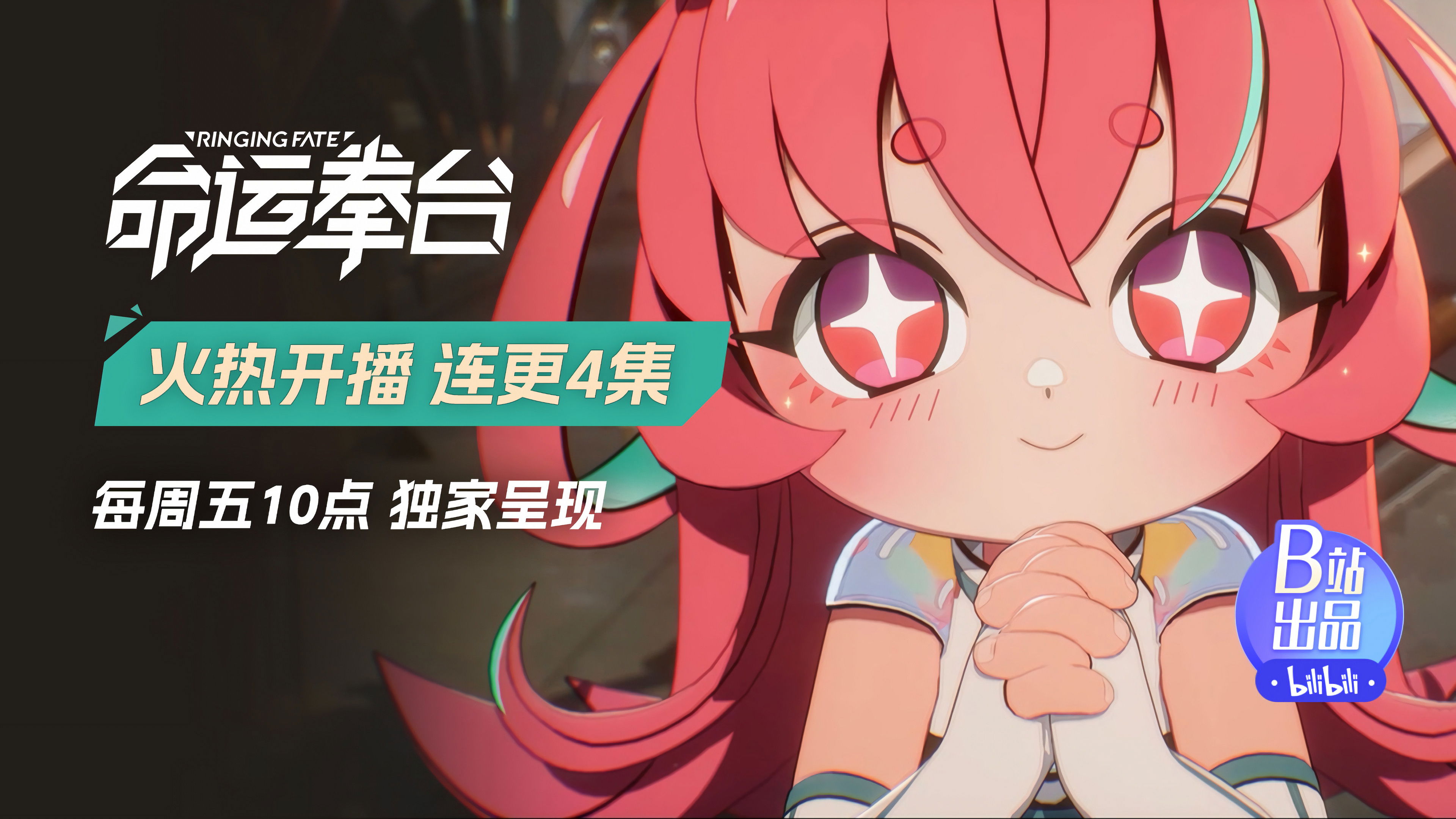 Ringing Fate S1E3 - Episode 3