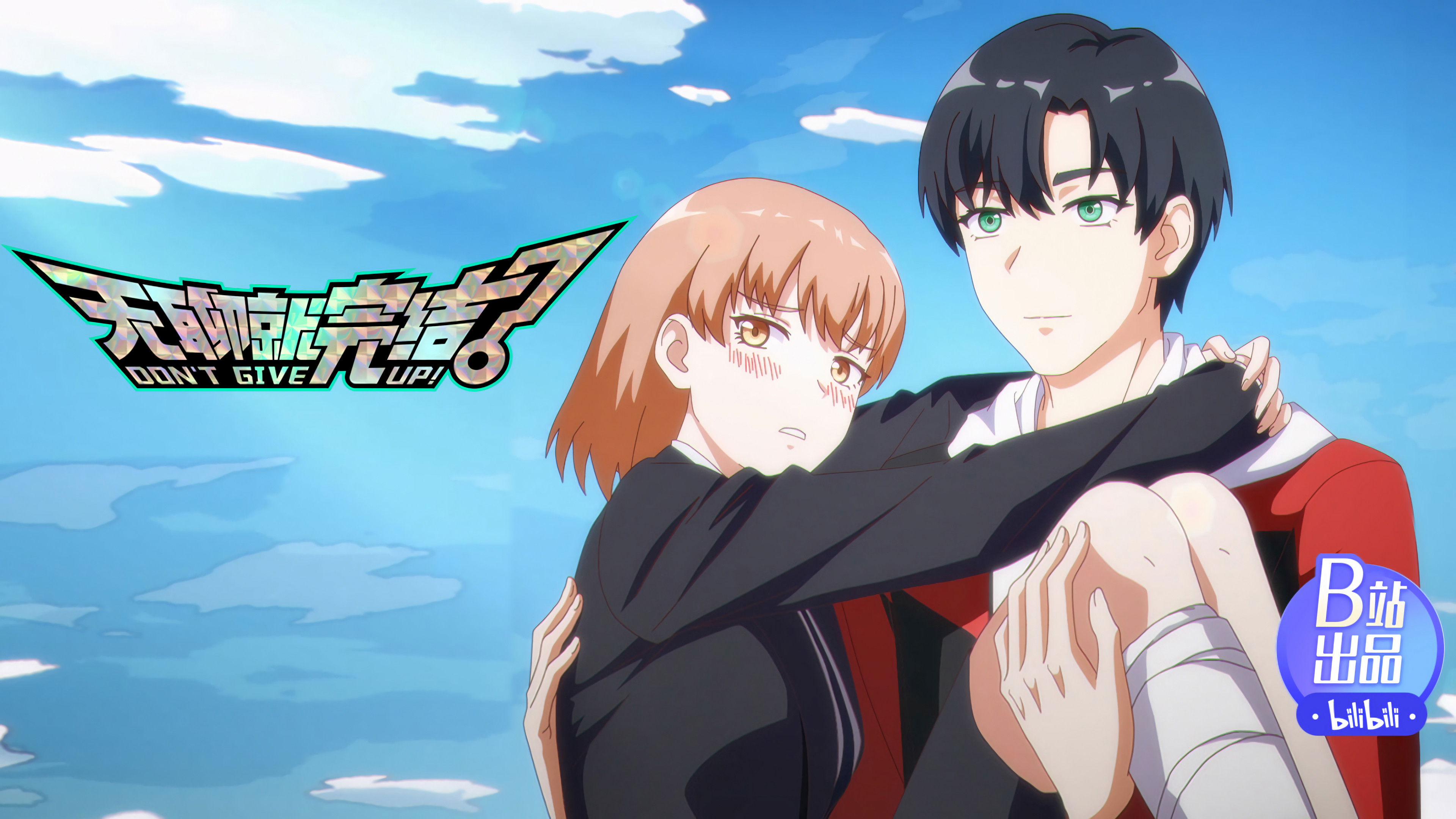 DON'T GIVE UP! S1E7 - Torturing Flirtation