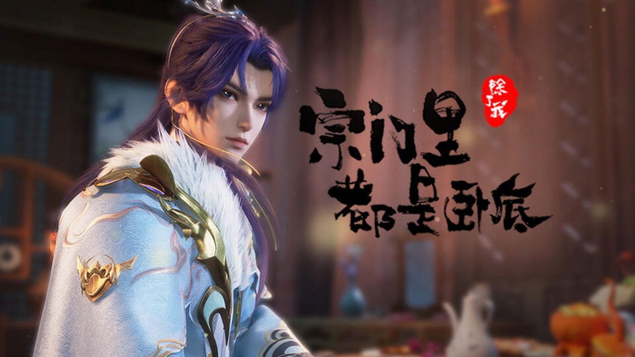 Spy x Sect S1E5 - Episode 5