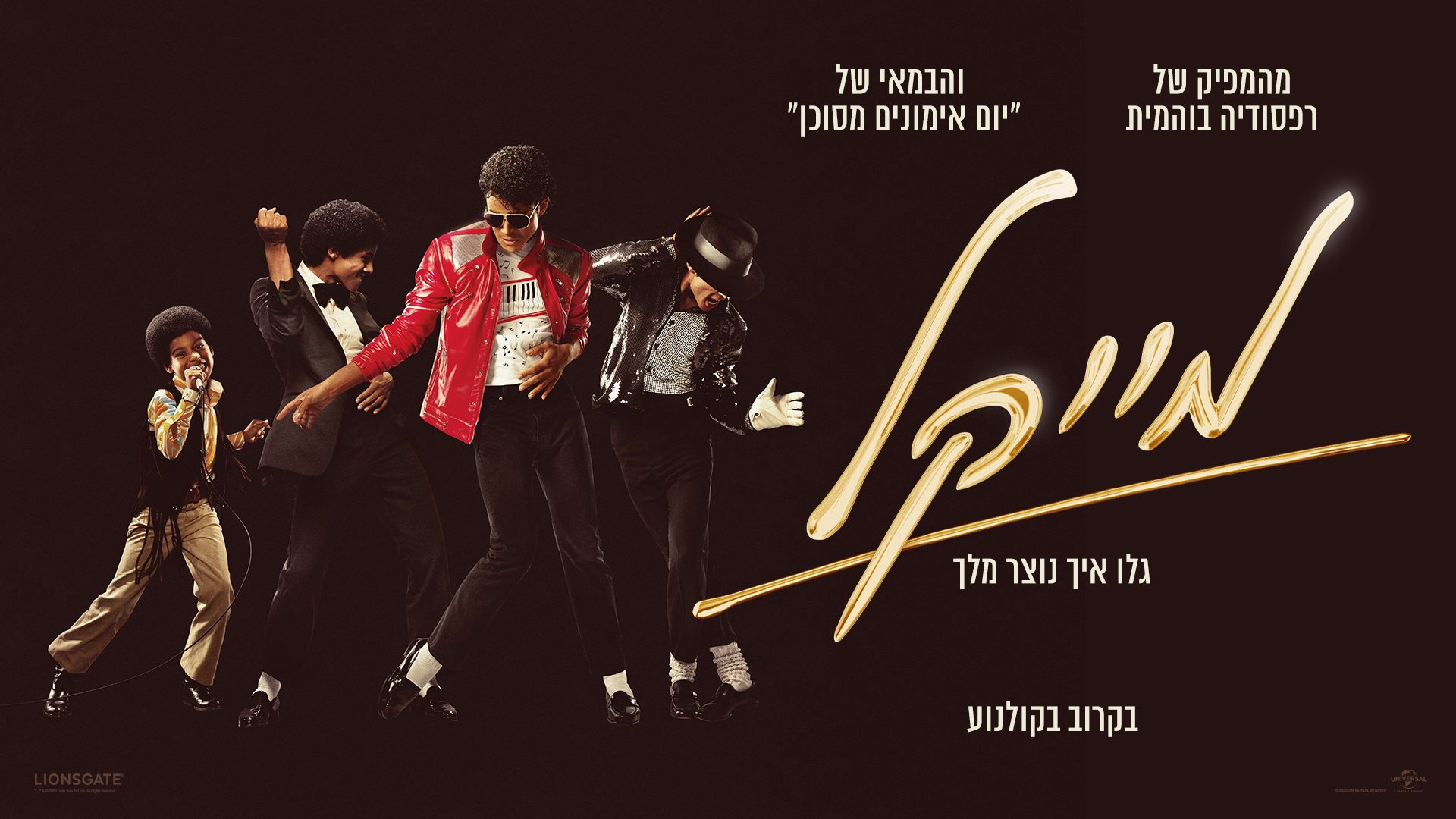 فيلم Michael 2026 مترجم