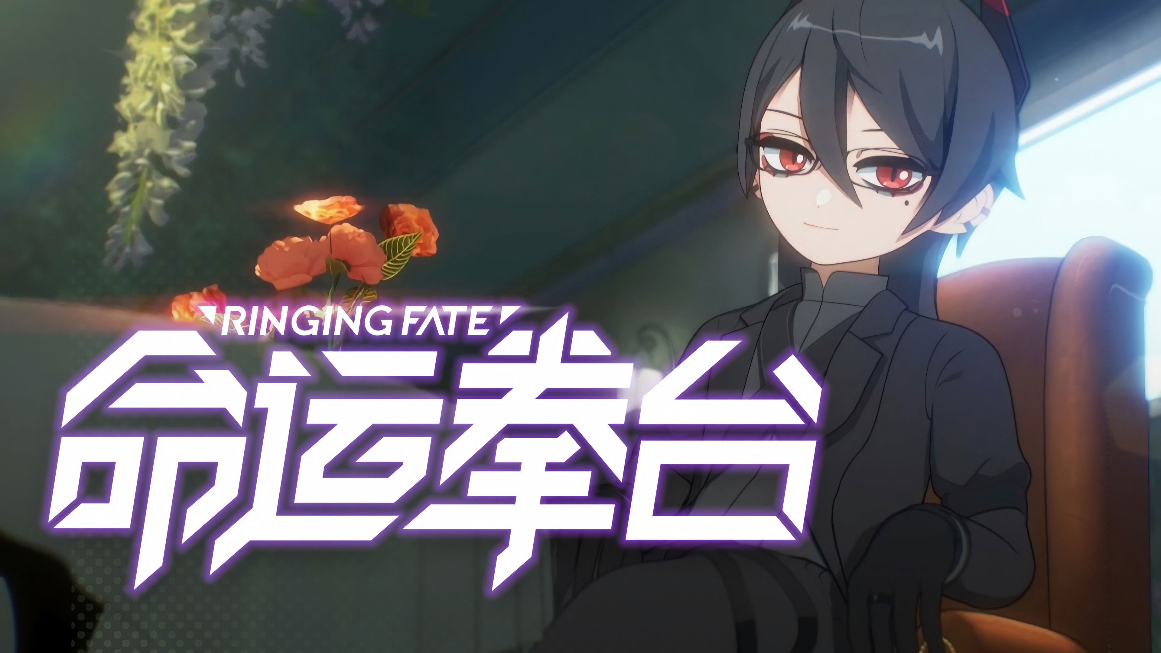 Ringing Fate S1E8 - Episode 8