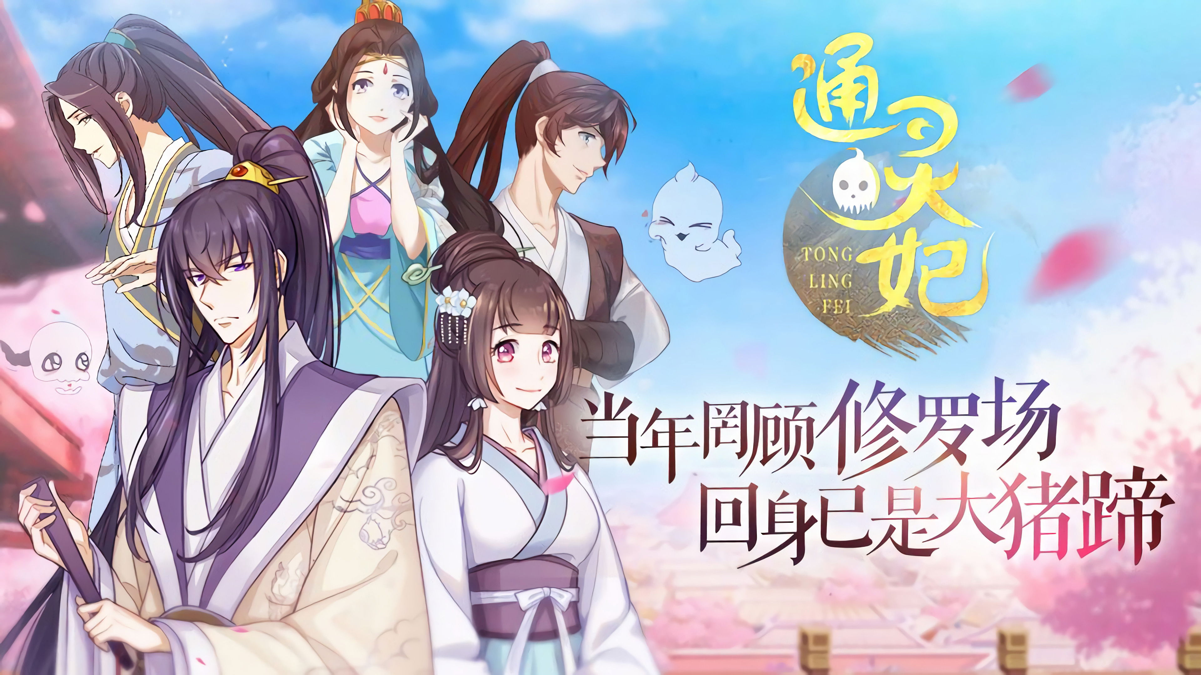 Psychic Princess S1E9 - Episode 9