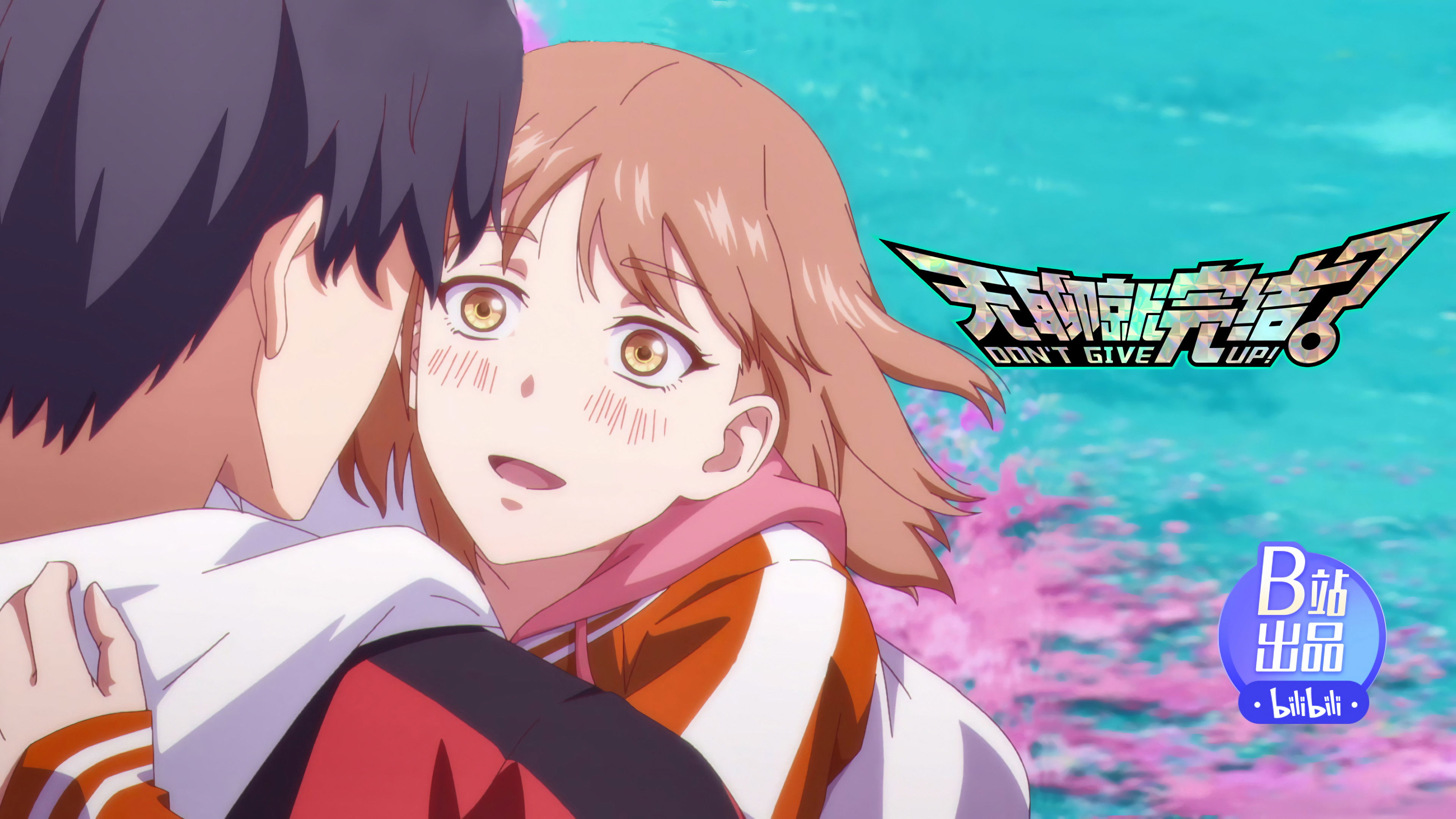 DON'T GIVE UP! S1E9 - Keep It Real with Each Other