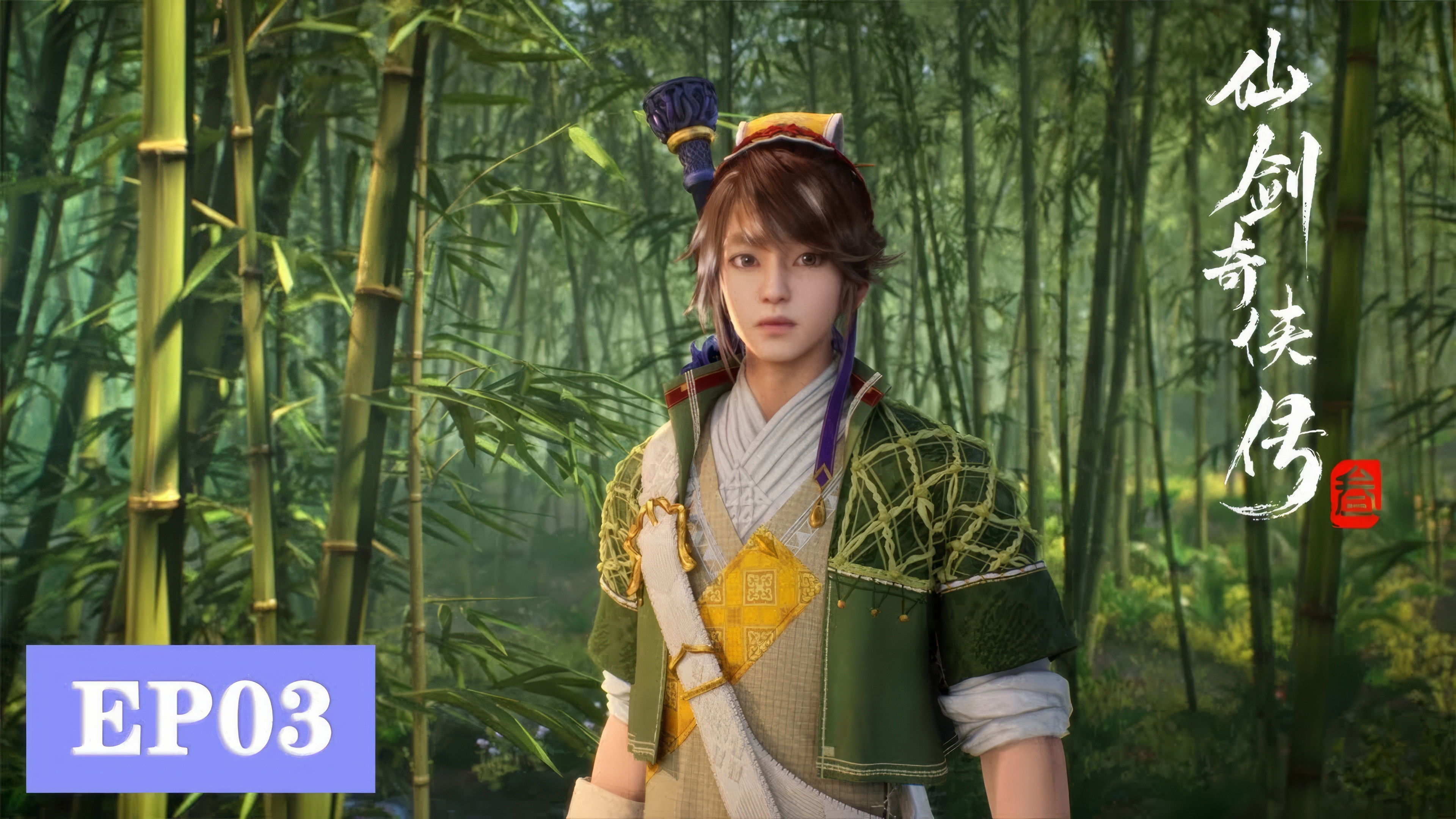 Sword and Fairy 3 S1E3 - Episode 3