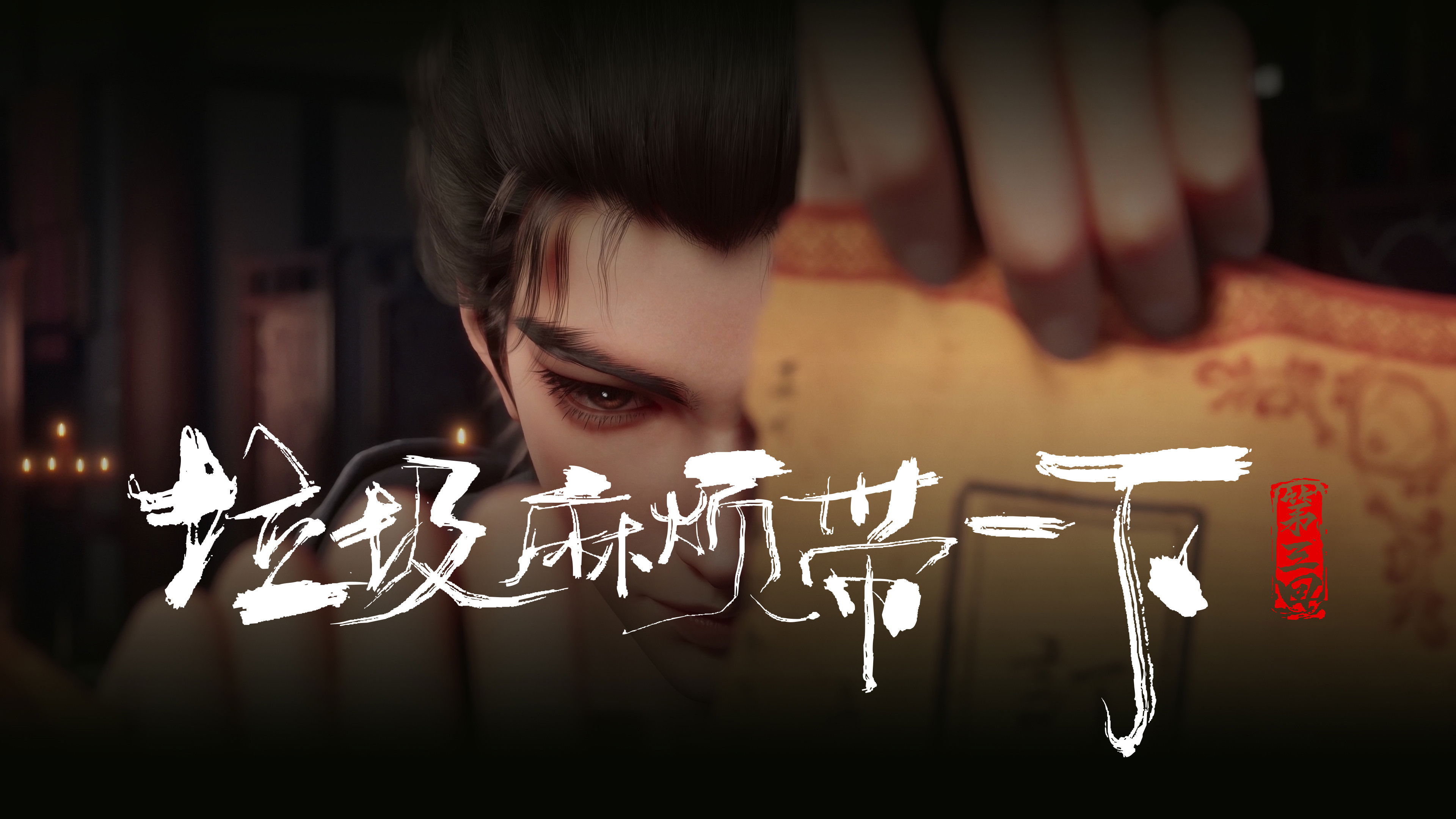 The Demon Hunter S1E3 - Please Take Out the Trash