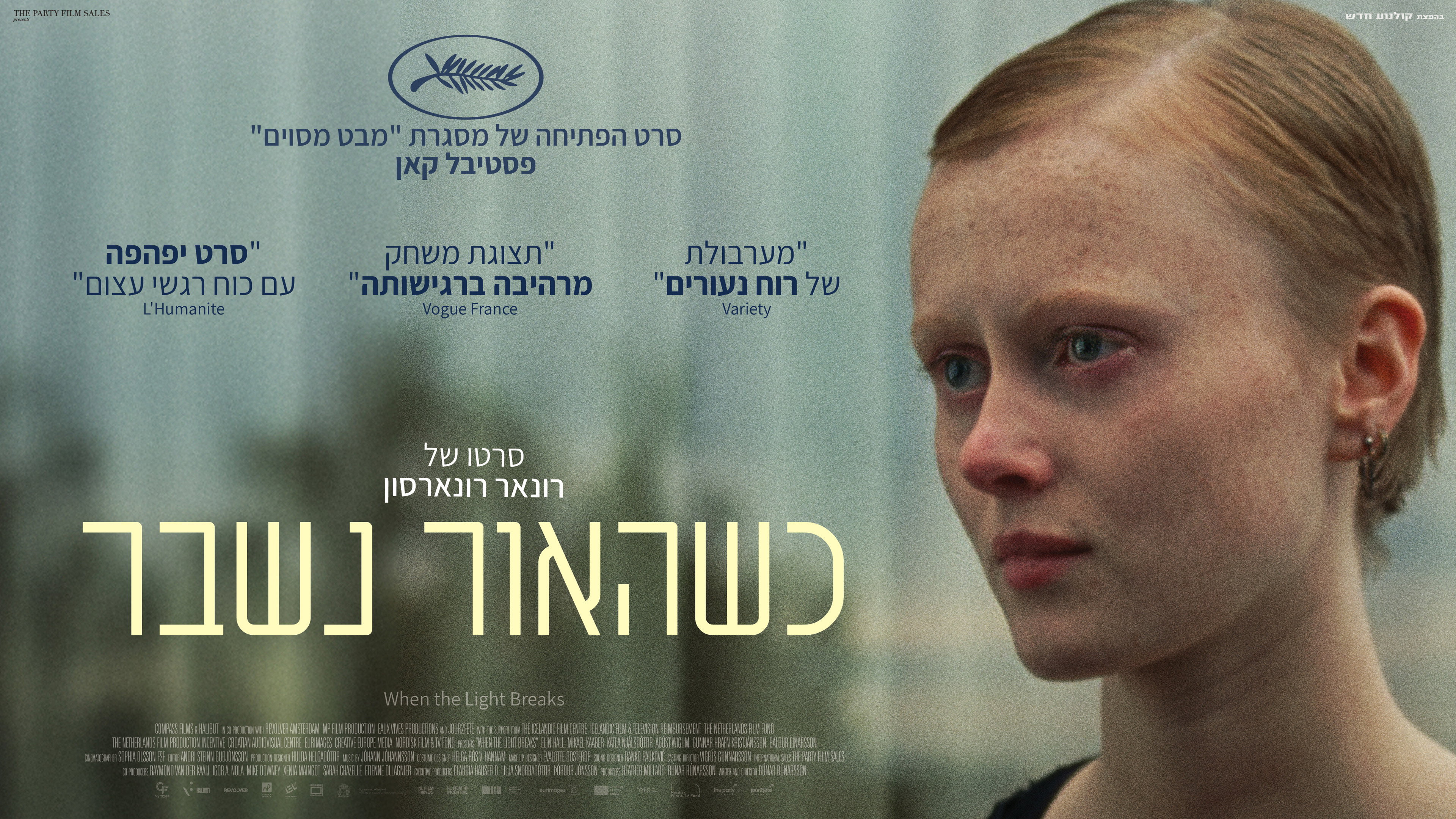 فيلم When the Light Breaks 2024 مترجم