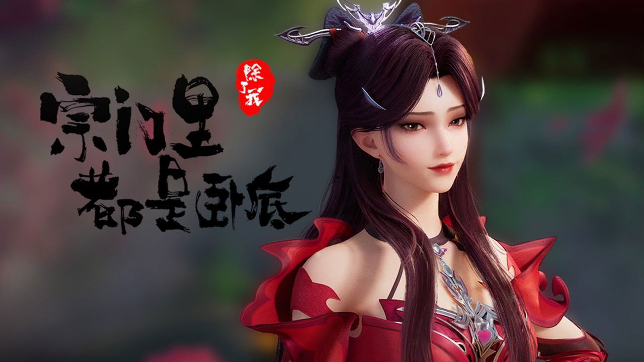 Spy x Sect S1E8 - Episode 8