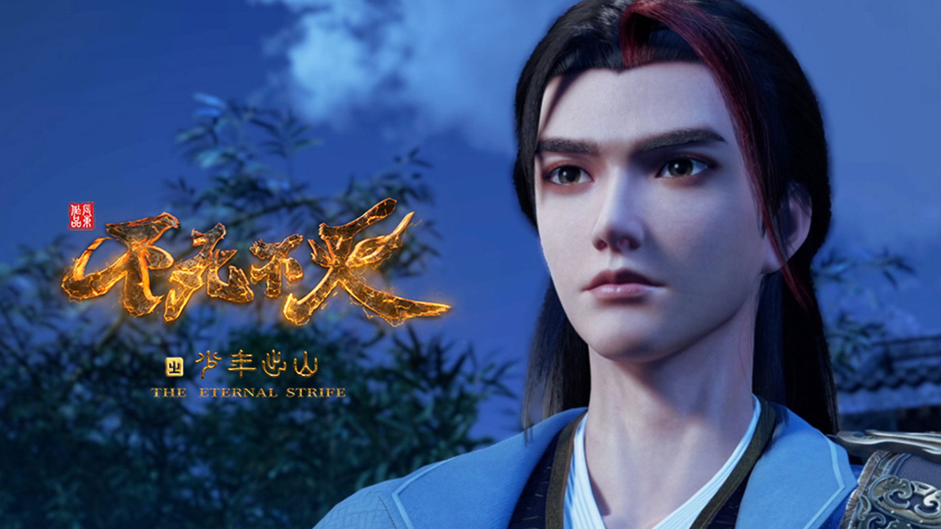 The Eternal Strife S1E2 - Episode 2