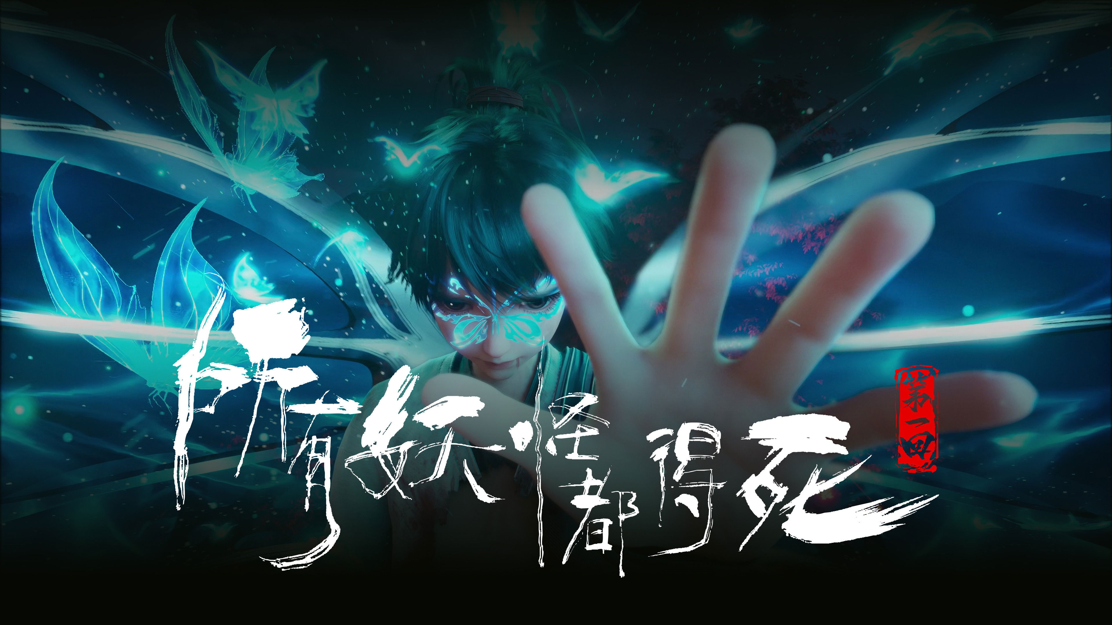 The Demon Hunter S1E1 - All Demons Must Die