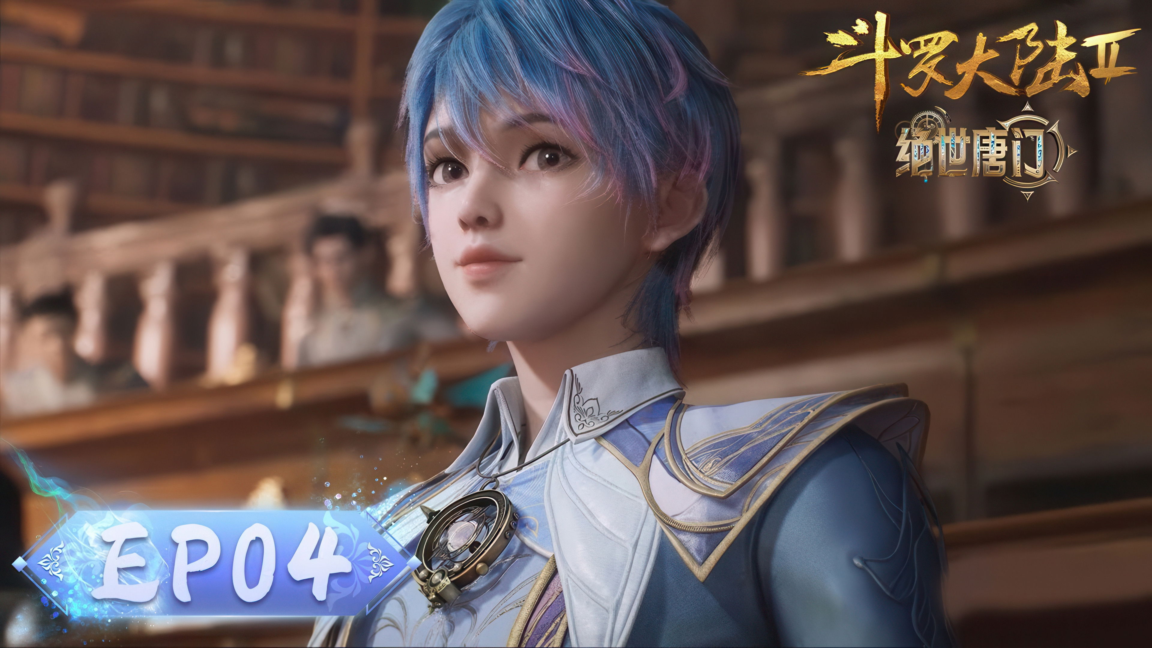 Soul Land 2: The Peerless Tang Clan S1E4 - Episode 4