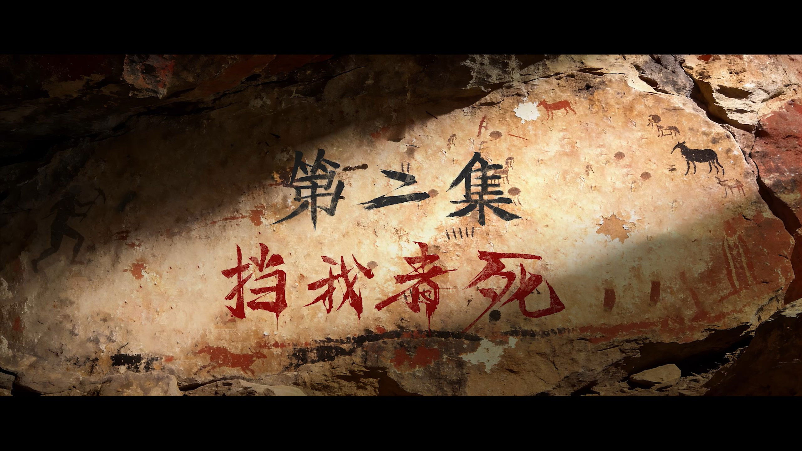 Beyond Time's Gaze S1E2 - Episode 2