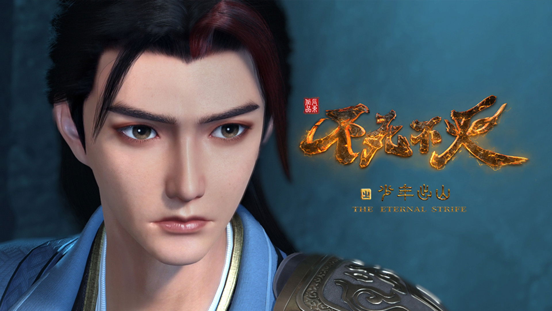 The Eternal Strife S1E6 - Episode 6